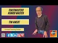 Toastmasters Humor Master - Tim Amert - "Crowd Testing Jokes"