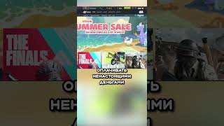 Бесплатный симулятор Steam