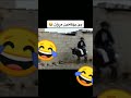 پێکەناوی بوو