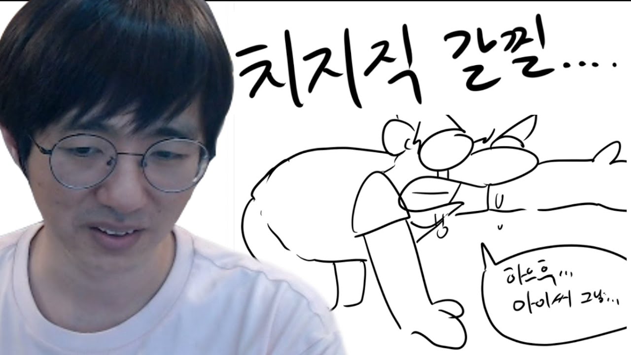 [케인] 속마음을 표현한 만화