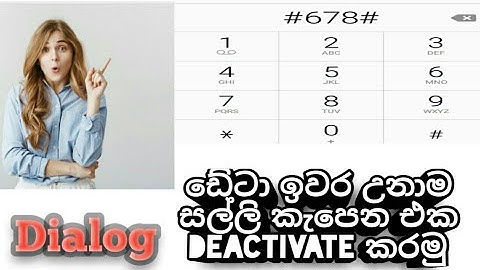 Dialog Data ඉවර උනාම සල්ලි කැපෙන එක Deactivate කරමූ