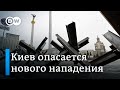 Как жители Киева готовятся к возможному новому российскому наступлению