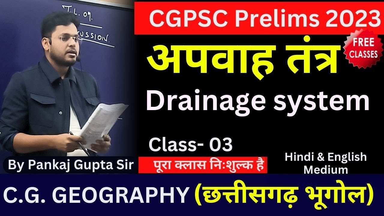 CG prelims I CG Geography I Day 3 I BILINGUAL FREE CLASSES YouTube