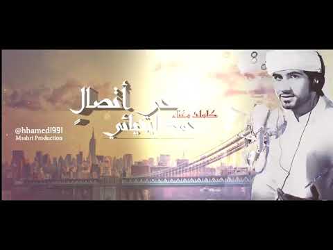 حي اتصال حمد اليحيائي كأنه مثل غيث سماء