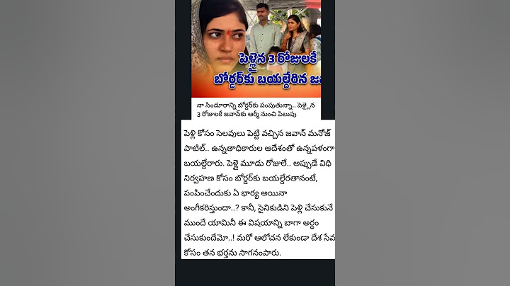 తన సింధూరాన్ని బోర్డర్ కి 🙏🫡#indianarmy #india #operationsindoor #trending #viralshorts #ytshorts