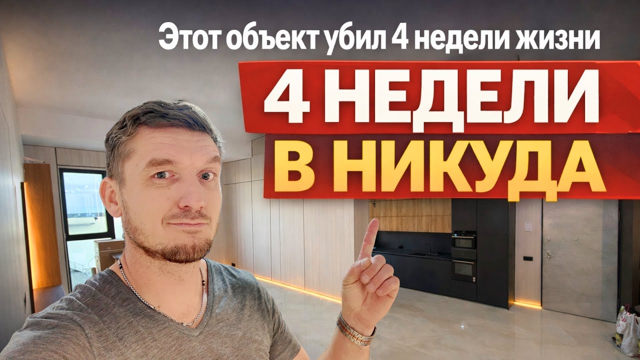 Этот объект убил 4 недели жизни | Что пошло не так с самого начала