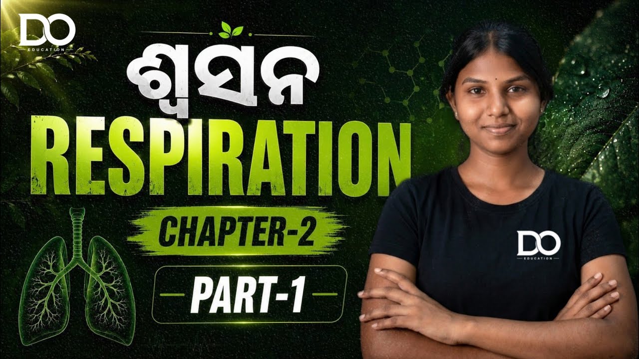 Class 10th Life Science | Respiration (ଶ୍ୱସନ) Chapter 2 Part 1 | BY Gayatri Ma'am