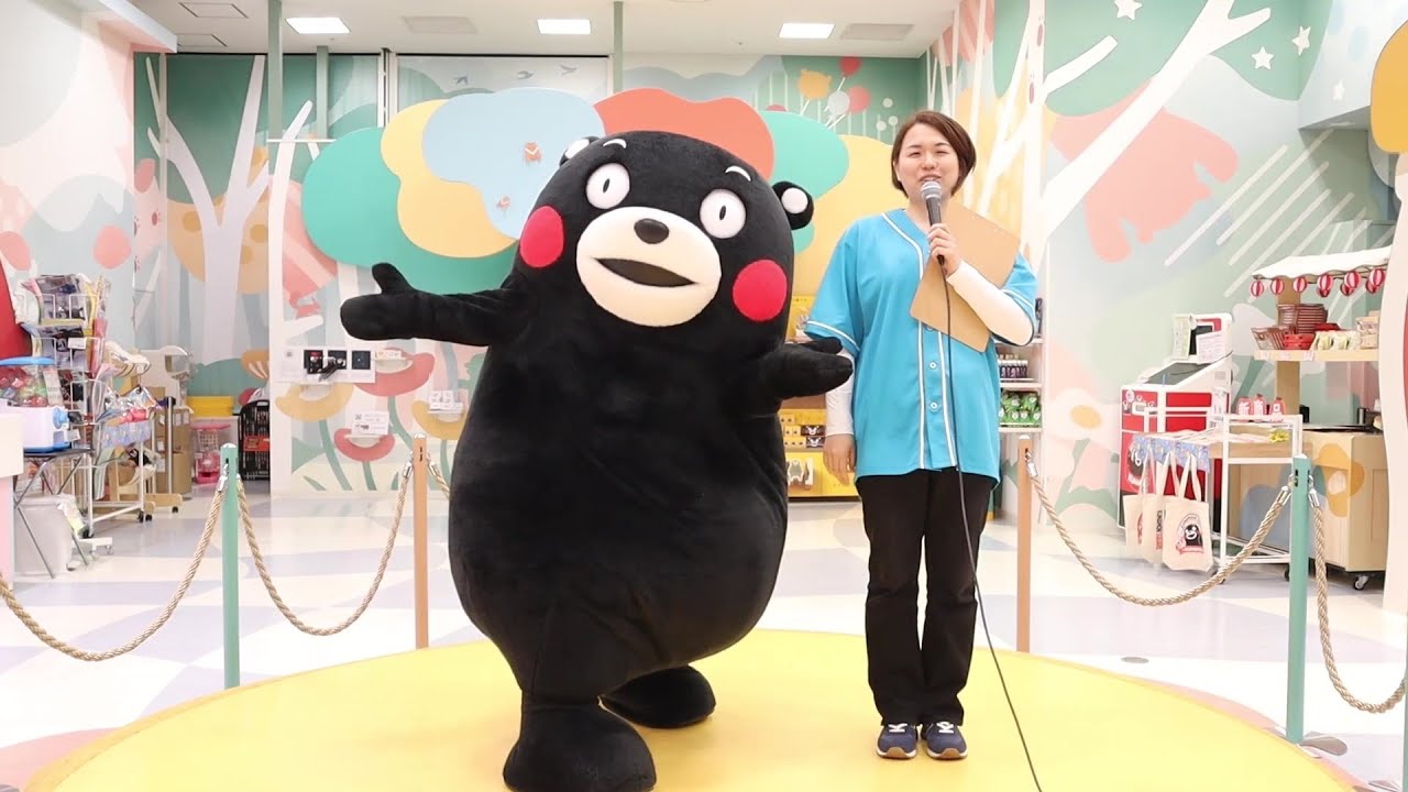 くまモンスクエア・チャンネル #55【公式】 - YouTube