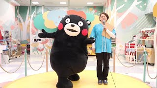 くまモンスクエア・チャンネル #55【公式】