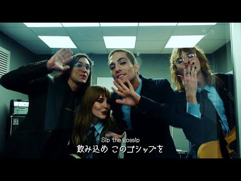 Måneskin｜マネスキン - 「GOSSIP feat. Tom Morello」 (日本語字幕ver)