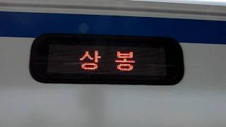 Korail 361000-series Gyeongchun Line train destination sign