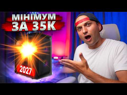 MINIMUM GAMING PC FOR 35K IN 2027