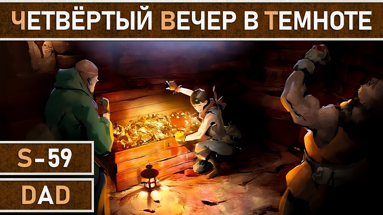 СТРИМ | Dark and Darker - В погоне за сокровищами и смертью! Вечер ...
