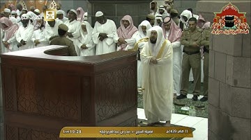 تلاوة تأسر القلوب من حلاوتها من سورة الشعراء للشيخ بندر بليلة عشاء 11 صفر 1439هـ