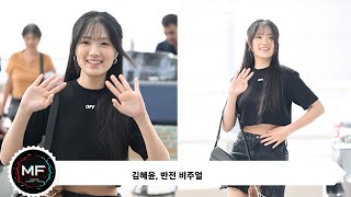 &quot;오늘은, 파격섹시&quot;…김혜윤, 반전 비주얼