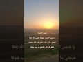 شمس العشية