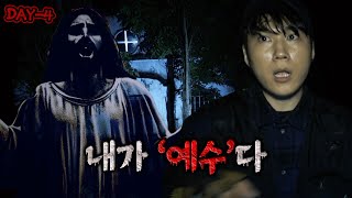 (ENG SUB/JPN SUB) [필리핀] - 자신을 '예수'라 칭하는 필리핀 교회의 종교령 [ #공포 #심령 #미스테리 ]