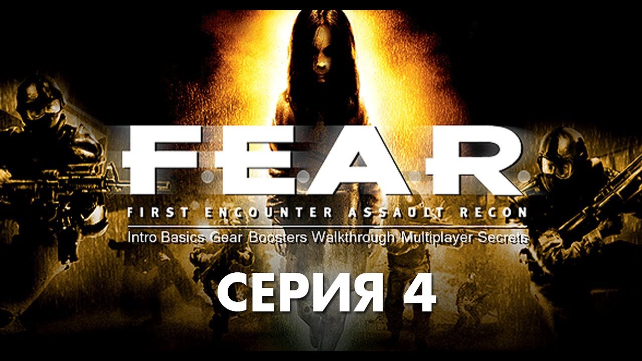 H e a d 1. Фиар 1. Fear 1 обложка.