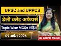 🔥 09 April 2026 | Daily Current Affairs for UPPCS, RO/ARO & UP One Day Exams | Garima Ma'am