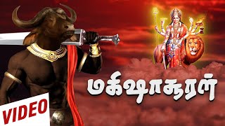 Mahishasuran Kathai Part 1 | Navarathri Kathaigal | Tamil Stories | Kadhai Glitz