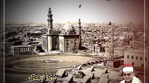 تلاوة نادرة لعميد القراء الشيخ محمود صديق المنشاوي 2-4-2024 #القرآن_الكريم #المنشاوي