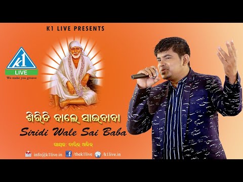 SHIRIDI WALE SAI BABA || TARIQUE || K1LIVE || K1GROUP