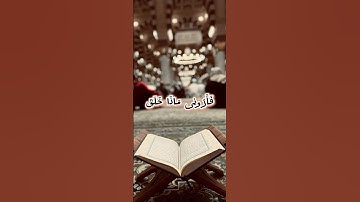 سورة لقمان(اكتب شيء تؤجر عليه❤️🤗 #quran )