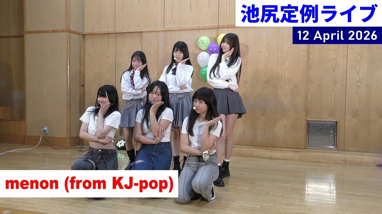 4K】menon (from KJ-pop) / 曲: What is Love? / 池尻定例ライブ / 12