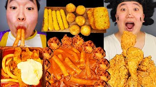 ASMR MUKBANG| ต็อกปกกี บะหมี่เผ็ด ไก่ทอด คิมบับ การรับประทาน Tiktok ล่าสุด