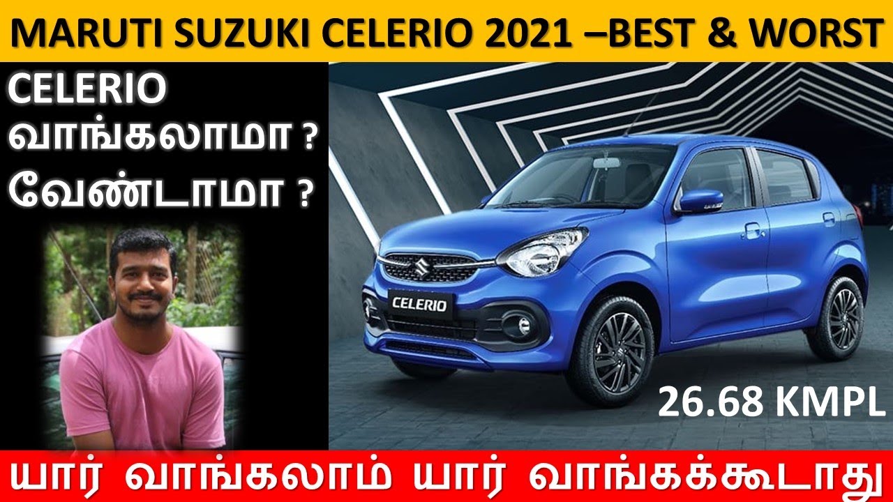 Maruti Suzuki CELERIO 2021 - யார் வாங்கலாம் யார் வாங்கக்கூடாது  - Detail review - Wheels on review