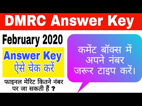 DMRC Answer Key 2020 || Answer Key कैसे चेक करें? || अपने Total Marks कमेंट सेक्शन में Type करे