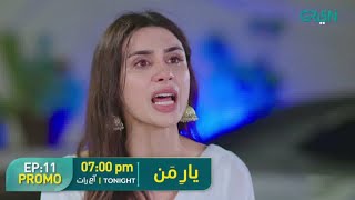 Yaar e Mann Episode 11 l Teaser l Mashal Khan l Haris Waheed l Fariya Hassan l Umer Alam l Green TV