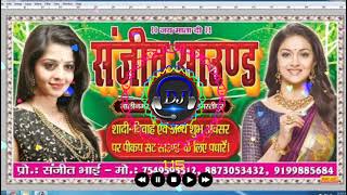 Kala Kala Kajal Dj Sanjeet Sound Malinagar