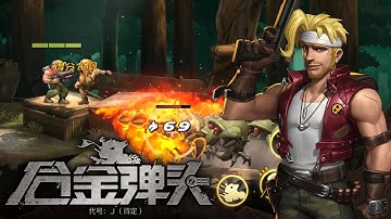 Metal Slug Codename: J (CN) - Game reveal trailer