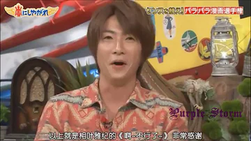 Funny moments of Arashi