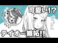 【ウマ娘】マックイーンの私服がカワイイ尊い!!トウカイテイオー嫉妬!?【漫画】