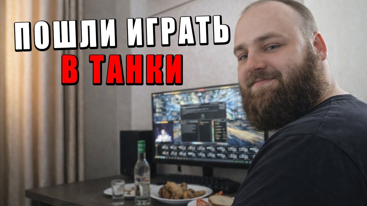 ЖАЖДА НОЧНОГО ТАНКА - WAR THUNDER