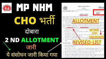 MP NHM CHO -REVISED LIST -2 nd ALLOTMENT जारी - ये संशोधन किया गया [APRIL -SEPTEMBER] 2020 बैच