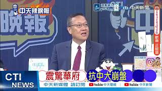 Not Buying the China Threat: Majority of Young Americans Crave Cooperation with China @ctitalkshow