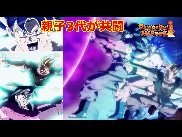 ドラゴンボールヒーローズのアニメ！未来悟飯とバーダックが覚醒！悟空