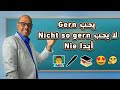 62 Gern يحب Nicht So Gern لا يحب Nie أبدا