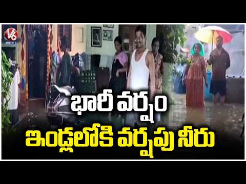 Heavy Rain Lashes In Ramagundam, Rain Water Enter Houses | Peddapalli | V6 News - V6NEWSTELUGU