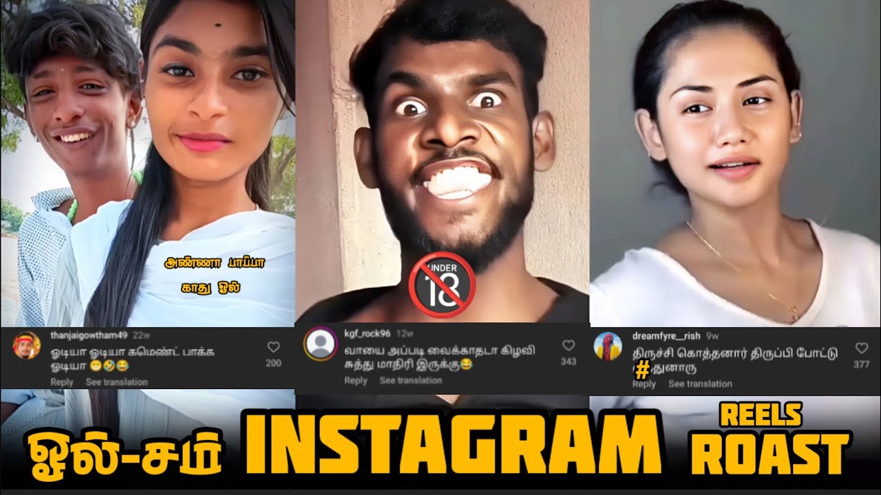 🔞 ஓல்-சம் Instagram ரீல்ஸ் 🤣 | Ft.STZ | FUNNY INSTAGRAM COMMENTS 🤣
