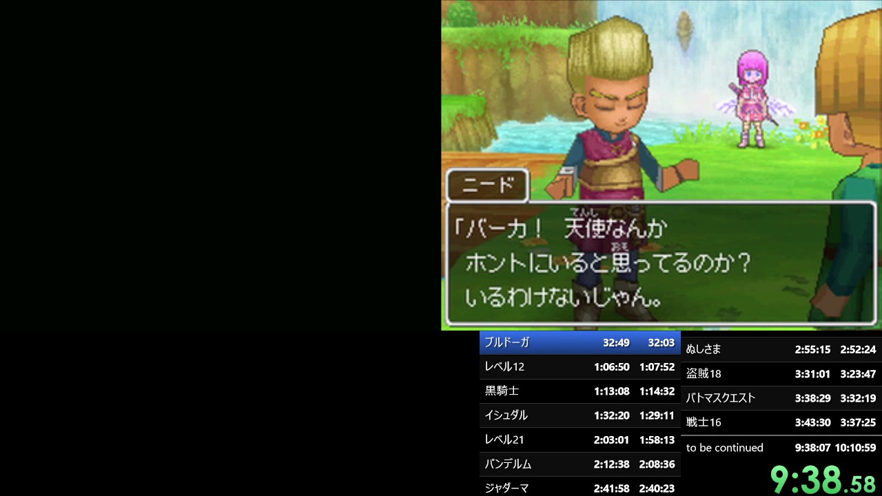 ドラゴンクエスト 1人旅rtaチャート 春は四季で一番嫌い