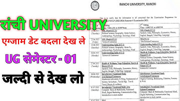 #ranchi University semester 1 exam date 2023। #Ranchi University exam dates # exam of sem 1