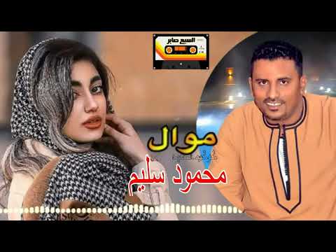 كوكب الصعيد محمود سليم ياغاوى النسب