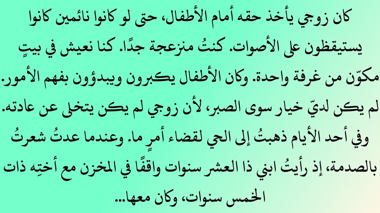 حين يقلّد الطفل ما يراه… قصة أم أدركت متأخرة أن الصمت ليس صبرًا