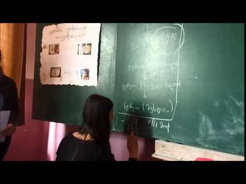 ინტეგრირებული გაკვეთილი \"შატბერდული ხელნაწერები\" (ქართული/ისტორია)