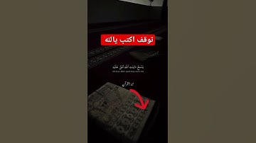 تلاوة خاشعة ومؤثرة جدا #allah #fff #fypシ #instagram #tiktokvideo #omletarcade #pakistan