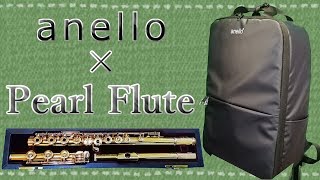 9000円のフルートリュックが登場!!【Pearl Flute＆anelloのコラボ】